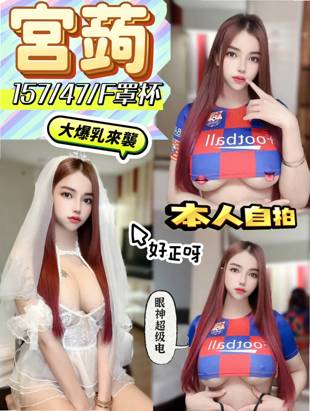 茵茵 LIVE｜外拍女模｜茄萣外送茶莊｜E罩杯｜18歲｜166cm｜54kg｜前凸後翹 很會撒嬌 屁股也超級會扭  床上比較騷噢 床上跟你大戰都不會累